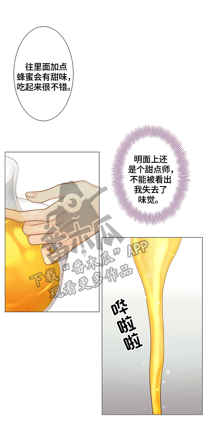 第3章：喂食5