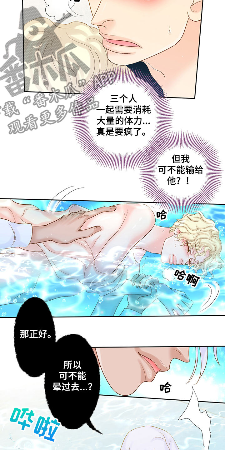 第71章：不能输给他5