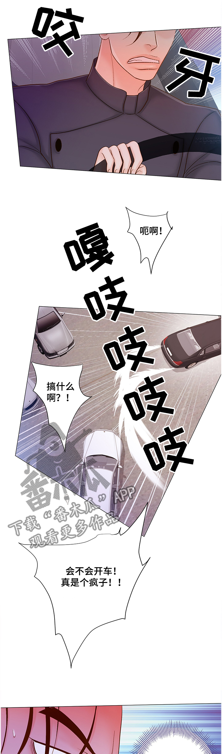 第55章：这是“龙”？5