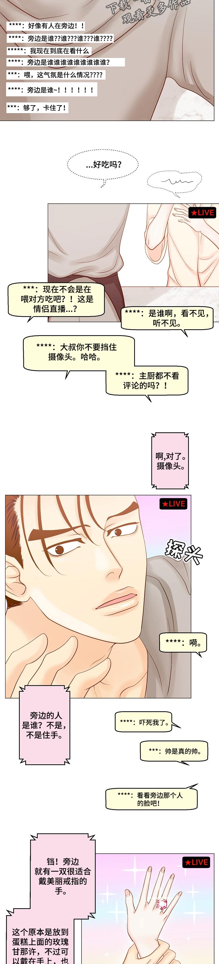 第24章：直播2