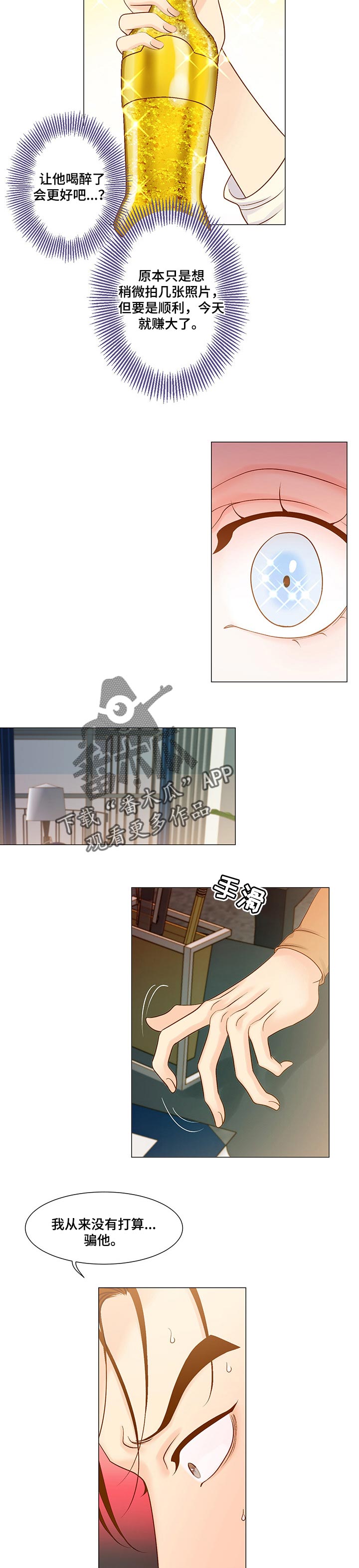 第38章：无关紧要2
