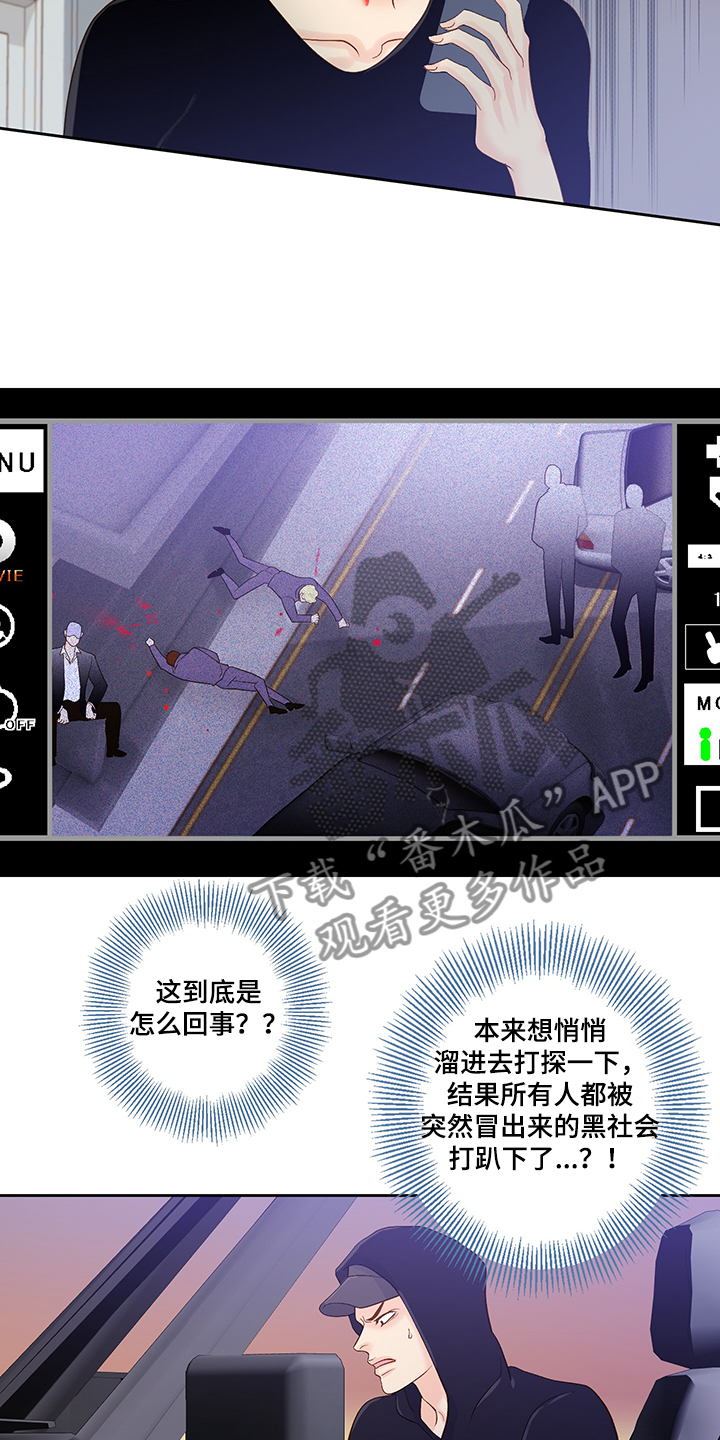第65章：黑社会10