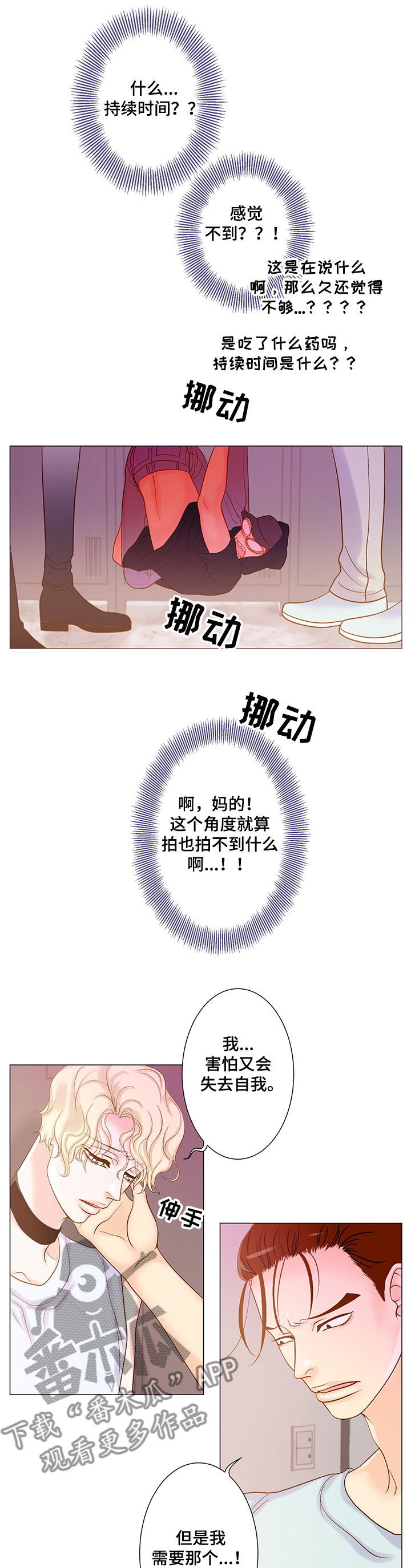 第50章：近在咫尺0