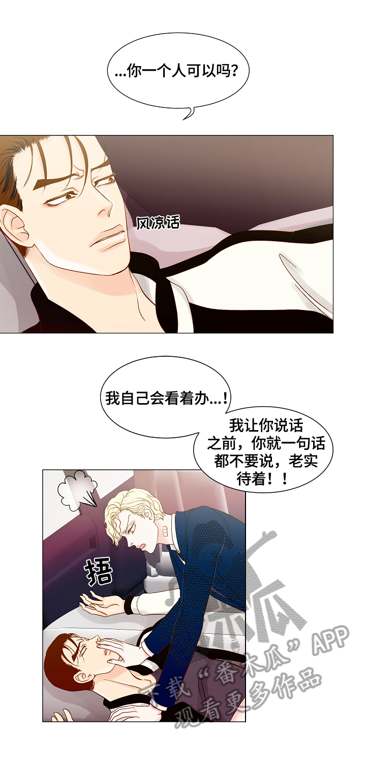 第16章：忍不住5
