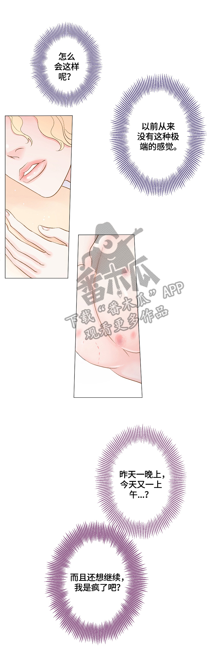 第4章：味觉恢复6