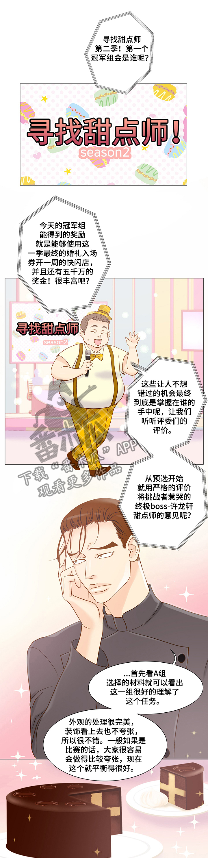第46章：失去味觉11
