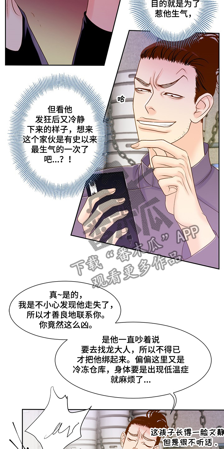 第64章：我不在乎11