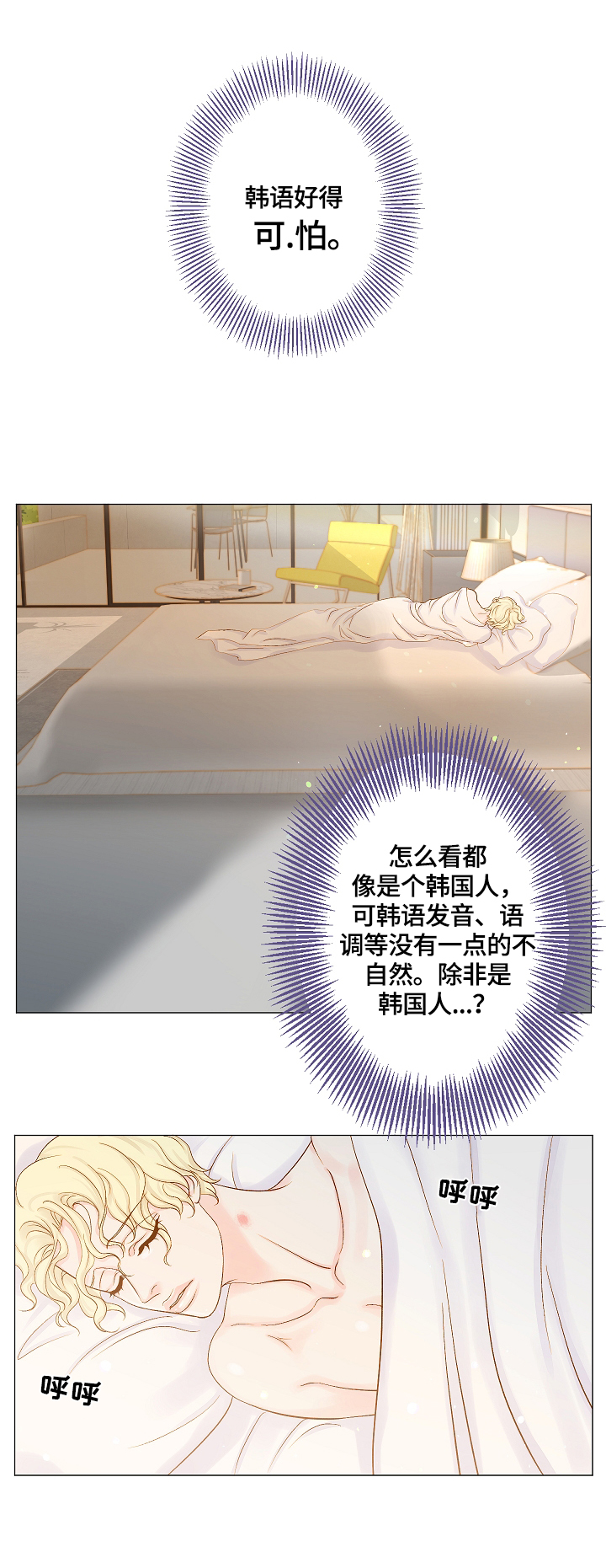 第6章：来电6