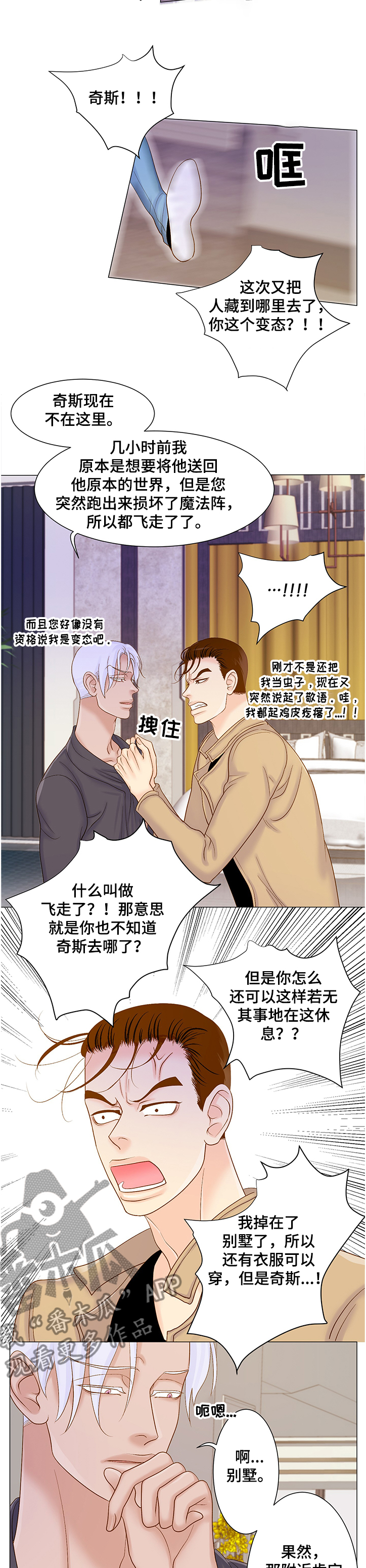 第59章：他在哪里4