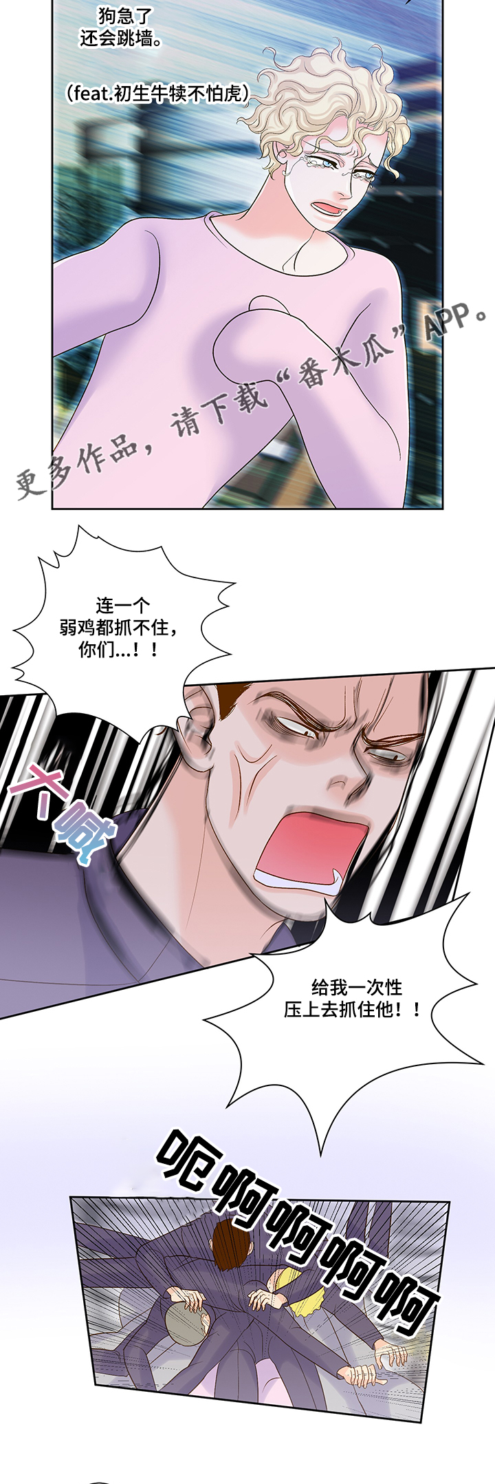 第63章：囚禁17