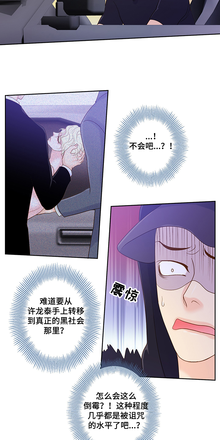 第65章：黑社会11
