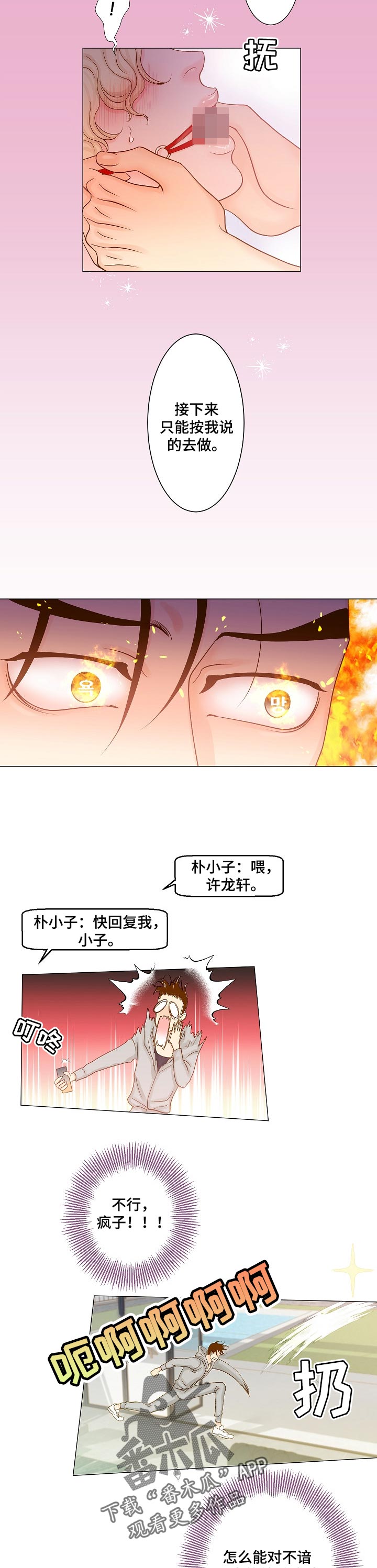 第25章：想象5