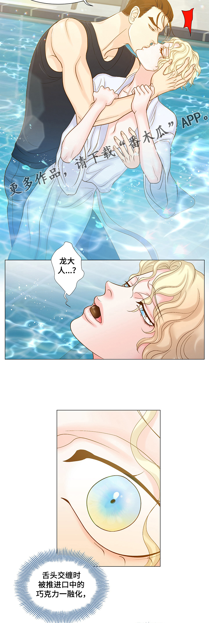 第47章：香甜在这8