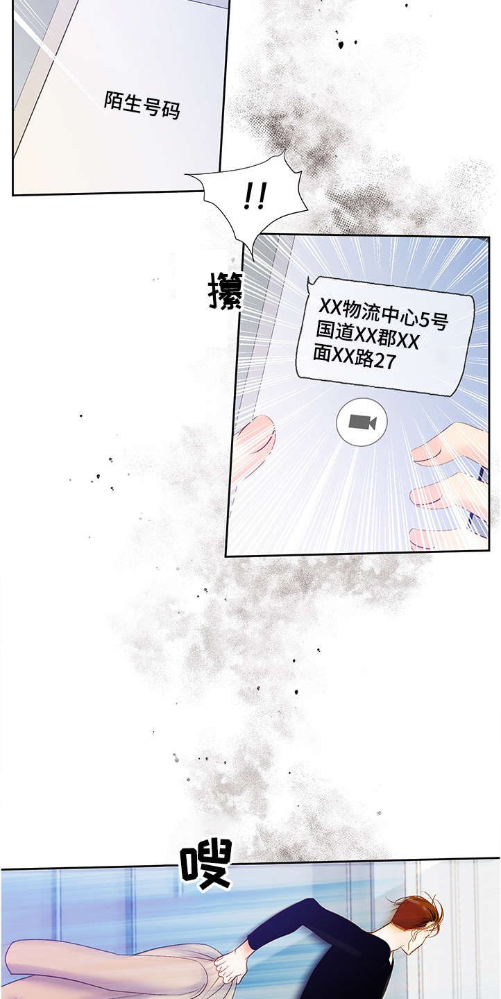 第66章：到底发生了什么3
