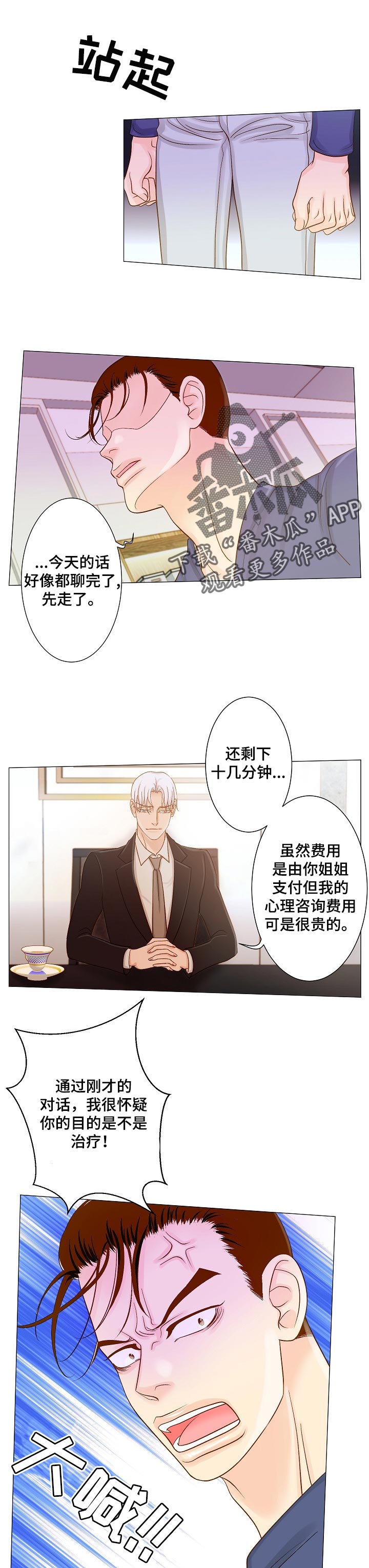 第21章：饥渴0