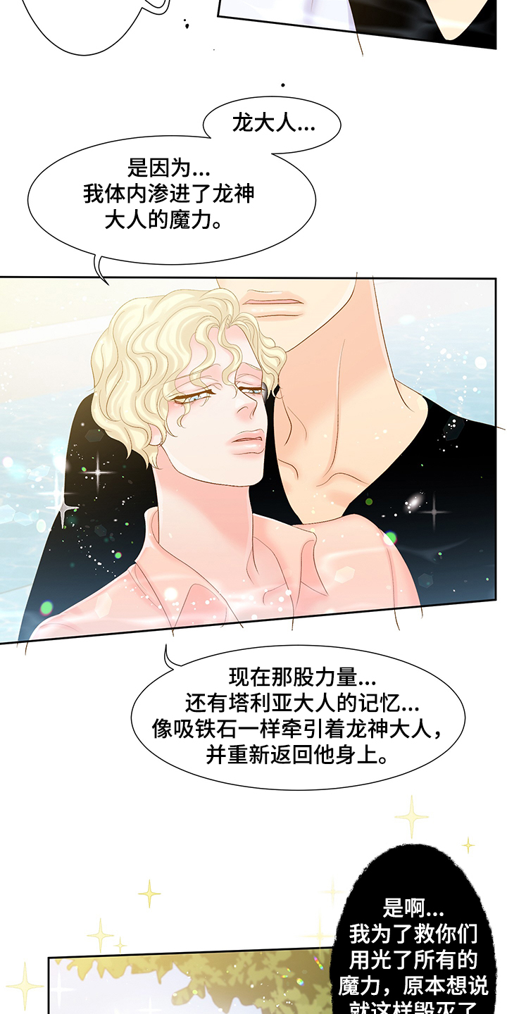 第69章：反省的许龙泰8