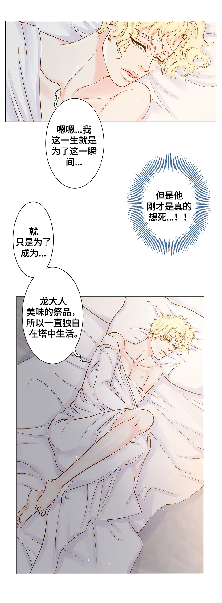 第5章：很喜欢8