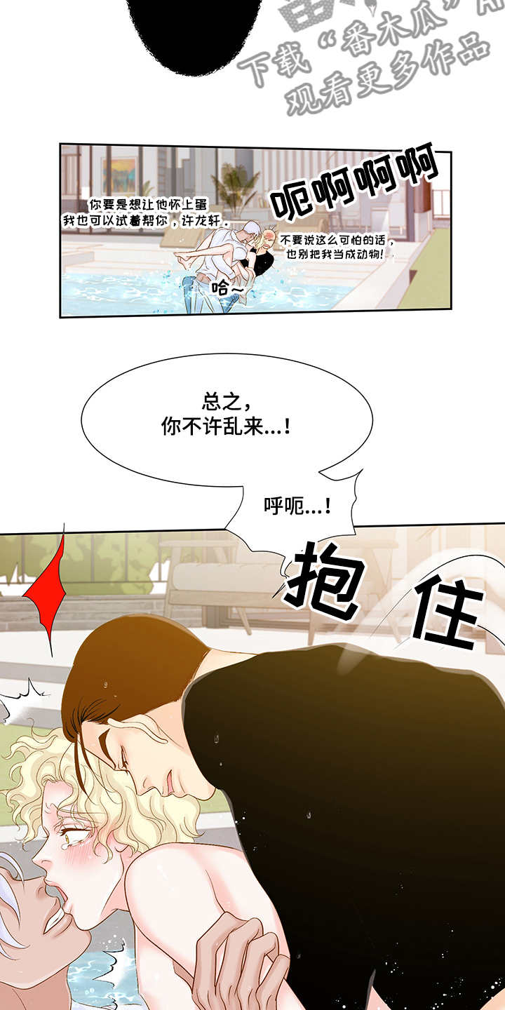第71章：不能输给他2