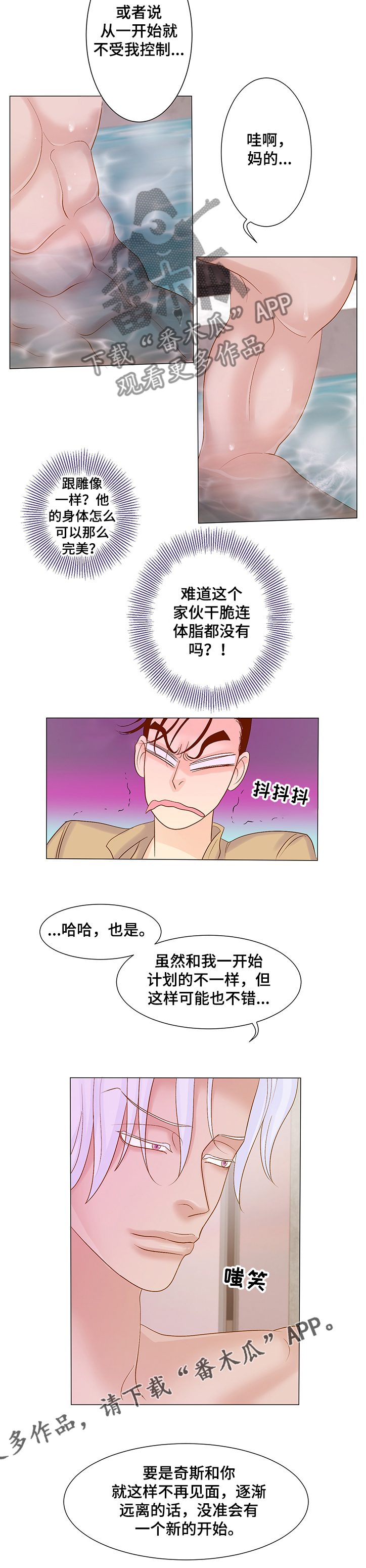 第59章：他在哪里7