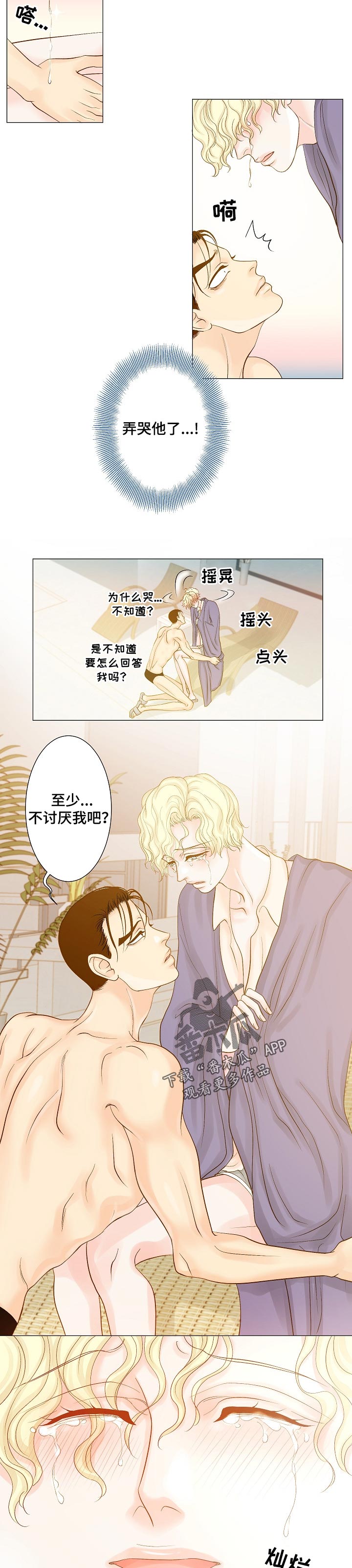 第23章：绑架的王子5
