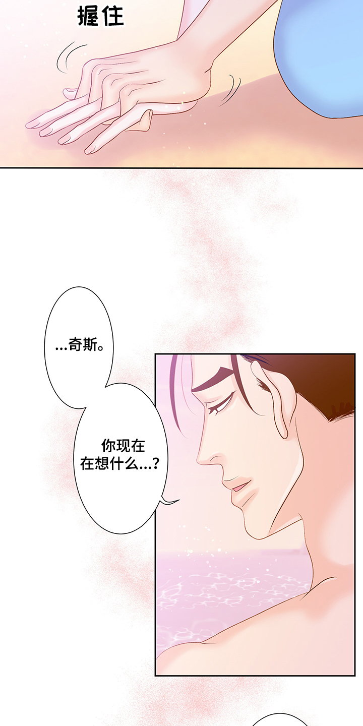第73章：【完结】这一定是爱3