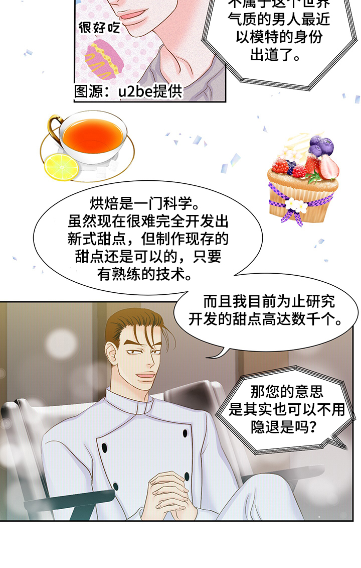 第72章：一定很可爱13