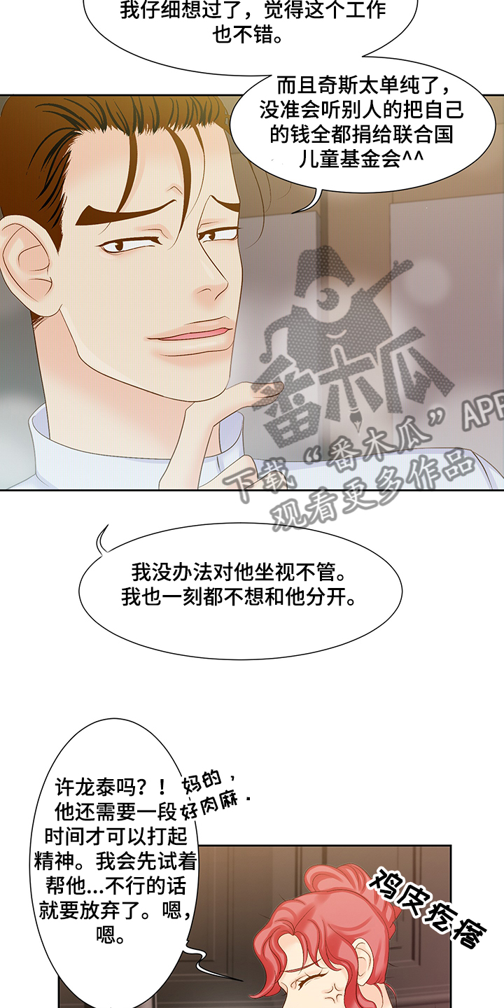 第72章：一定很可爱15