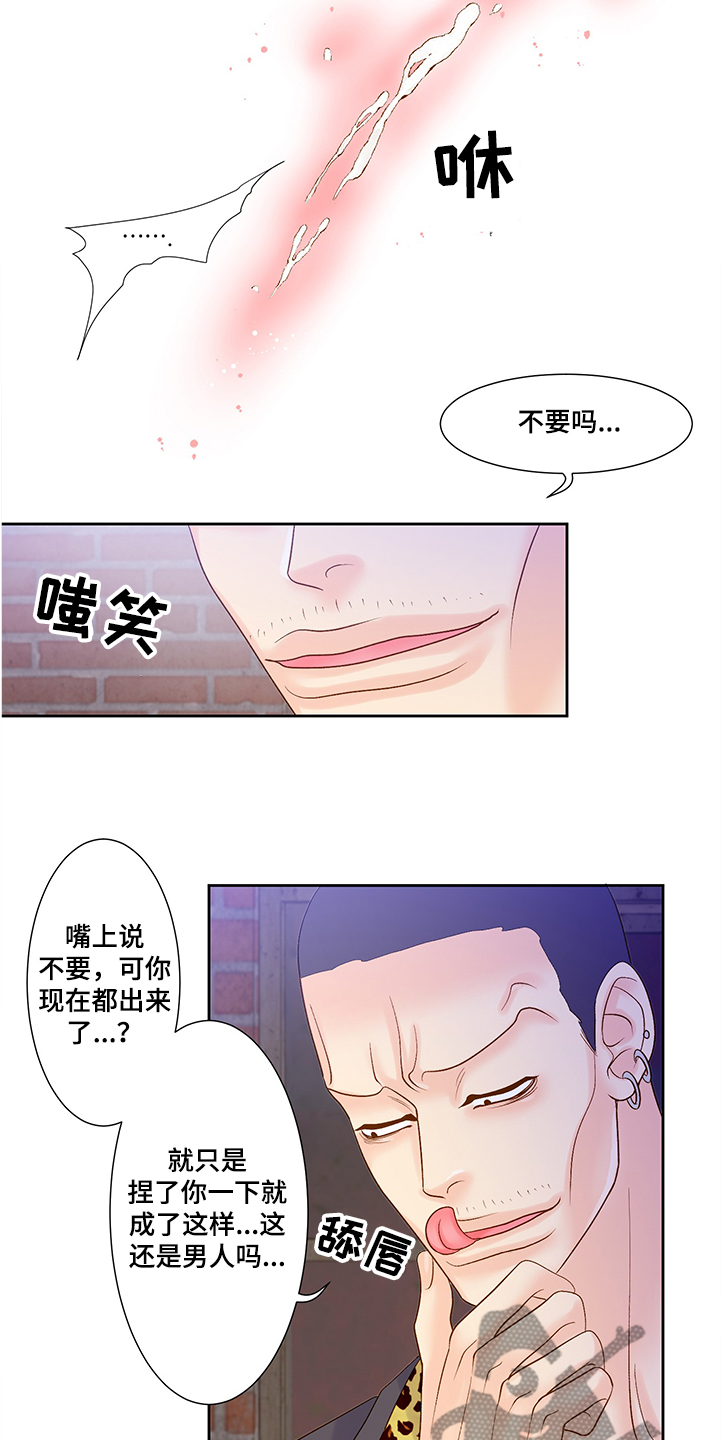 第66章：到底发生了什么13