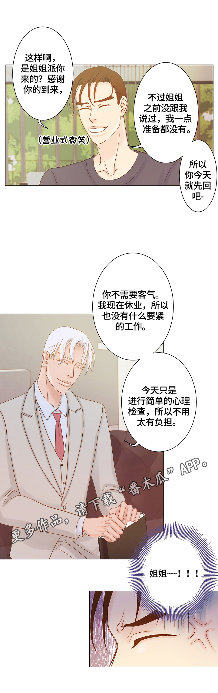 第10章：简单检查11