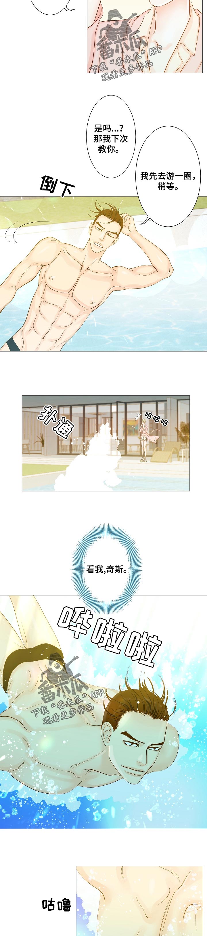 第22章：害羞3