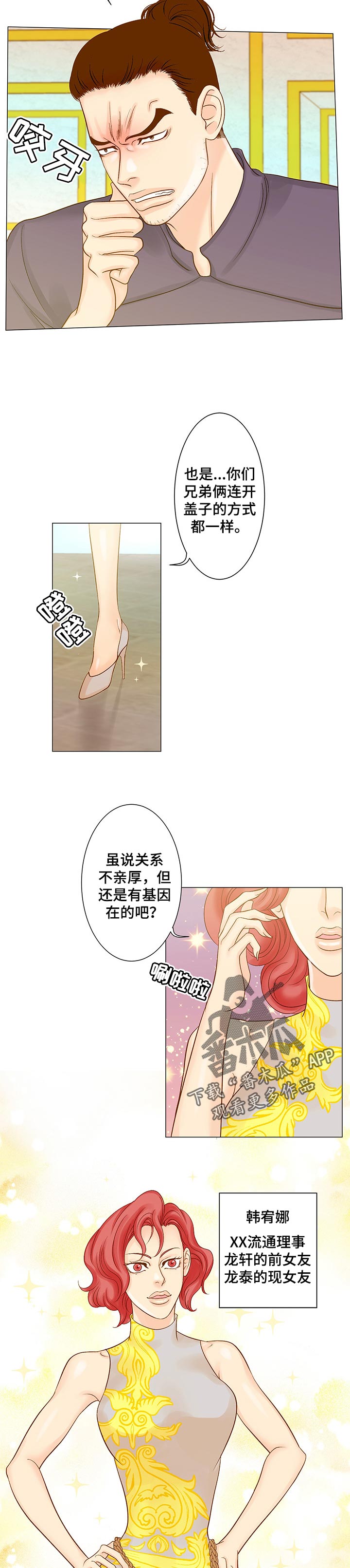 第29章：丢弃的玩具3