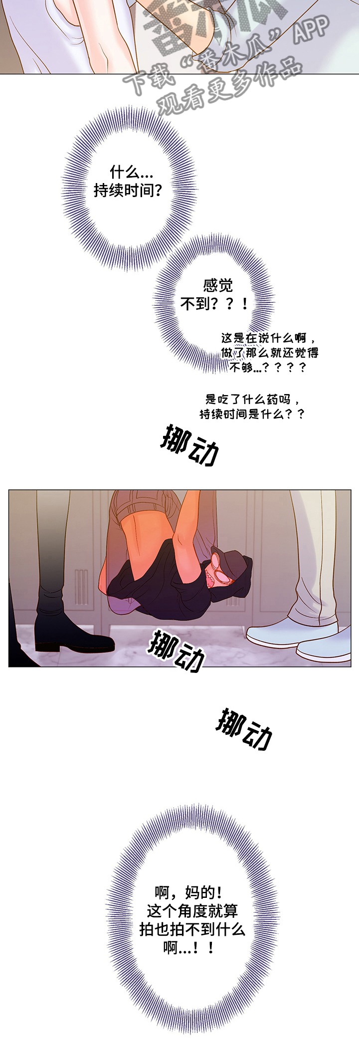 第49章：那是什么14