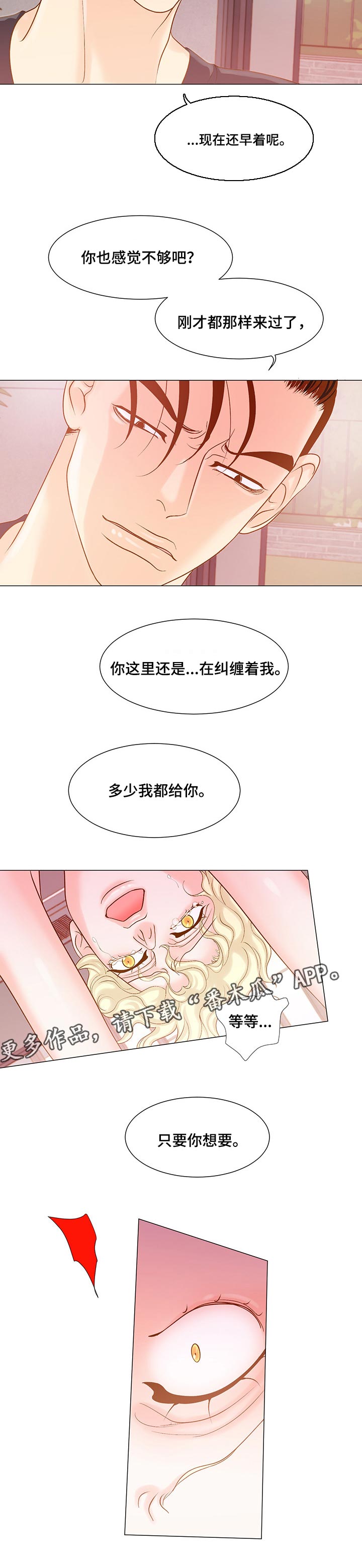 第41章：只要你想要5