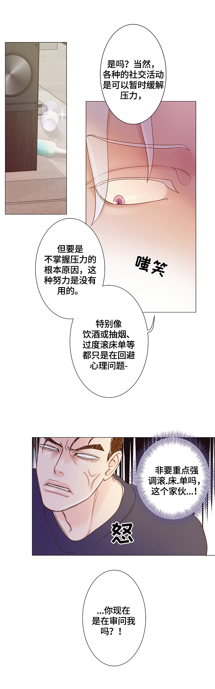 第11章：梦2