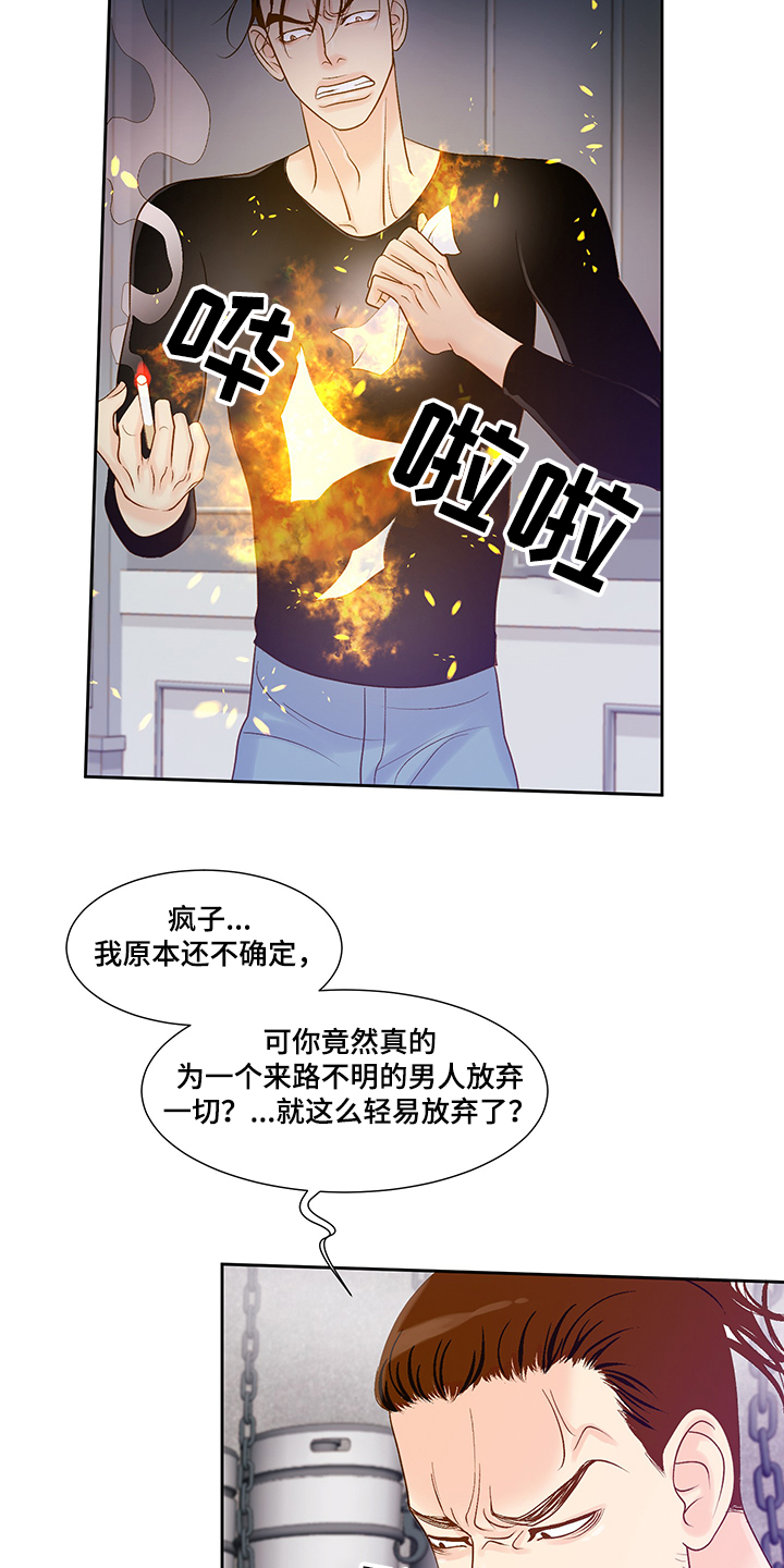第64章：我不在乎15