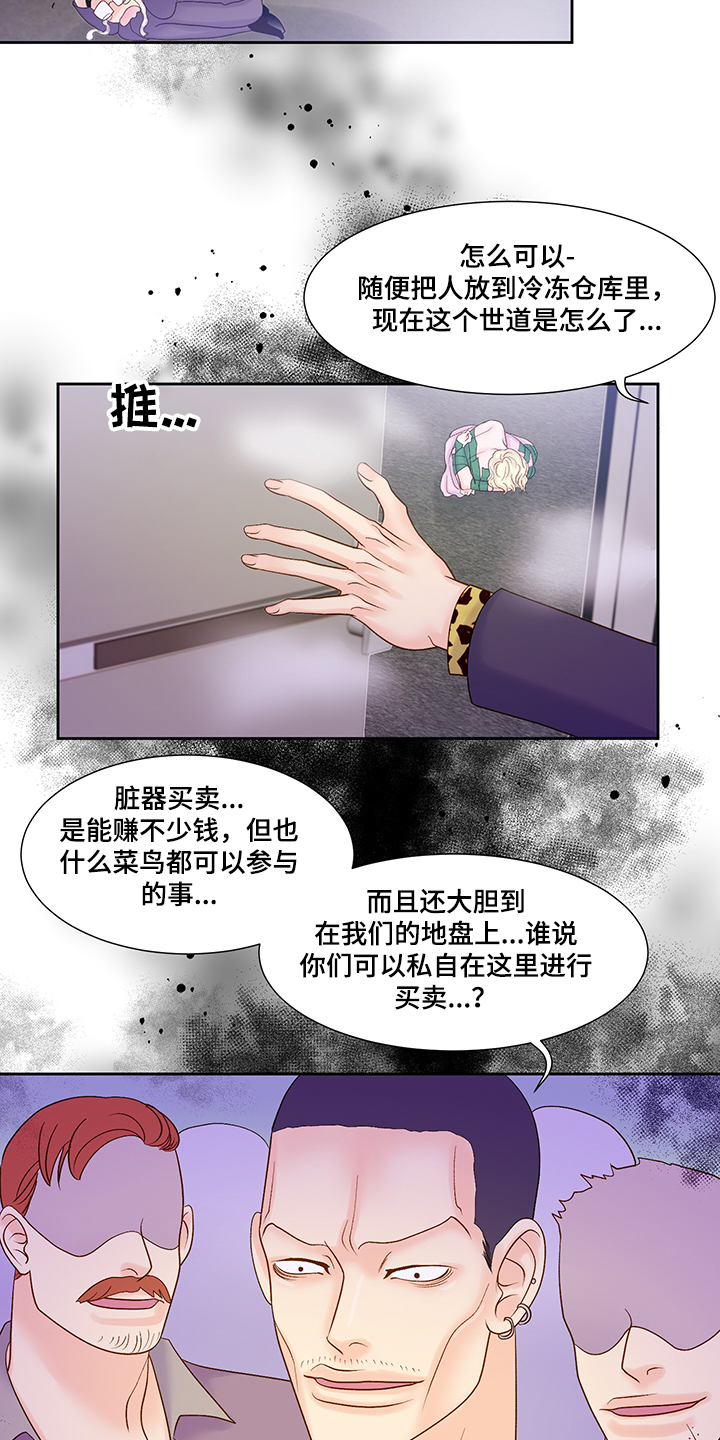 第65章：黑社会6