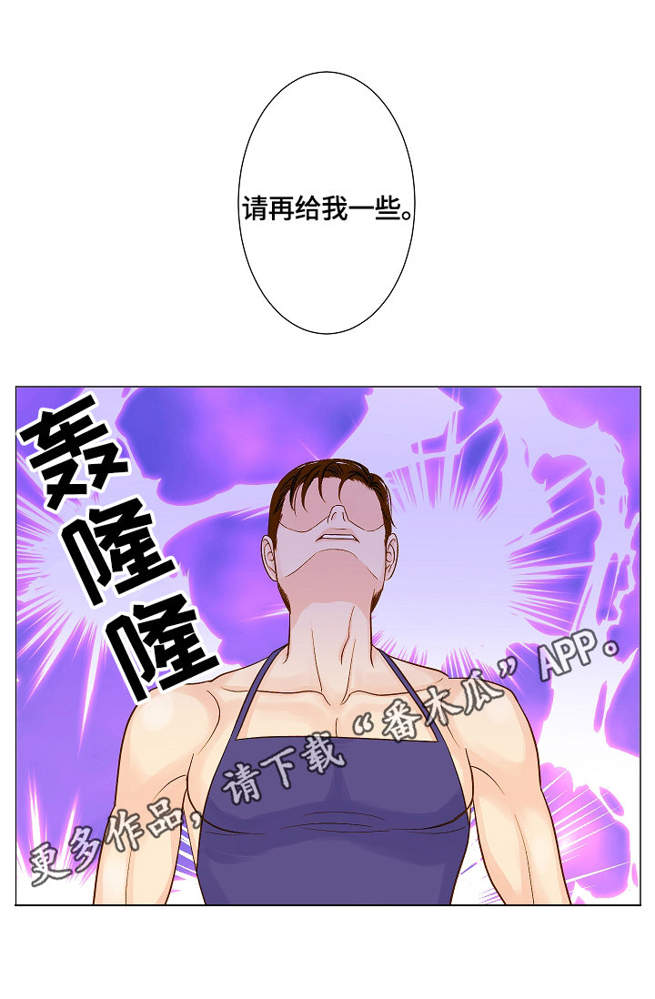 第3章：喂食11