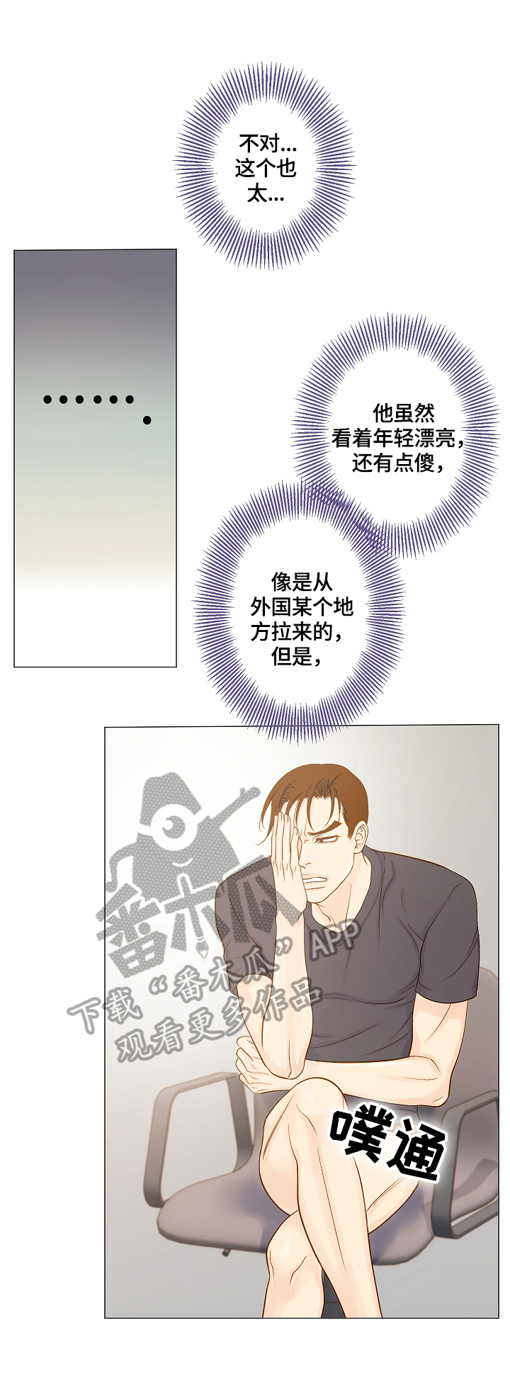 第6章：来电5