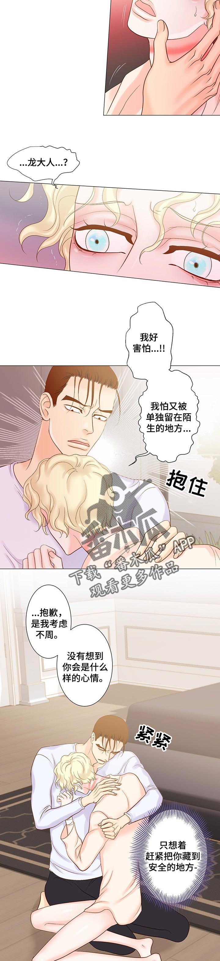 第44章：后悔2