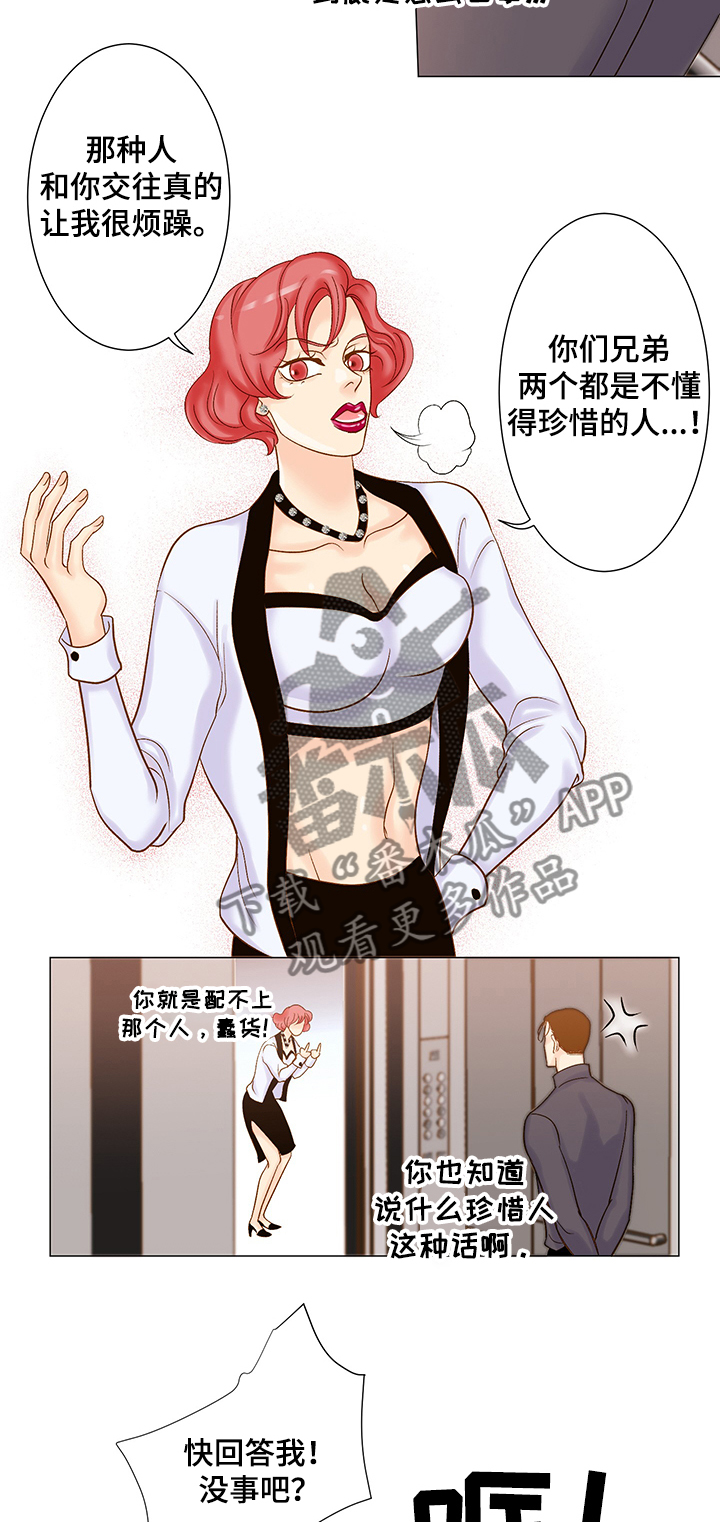 第51章：出不去了10