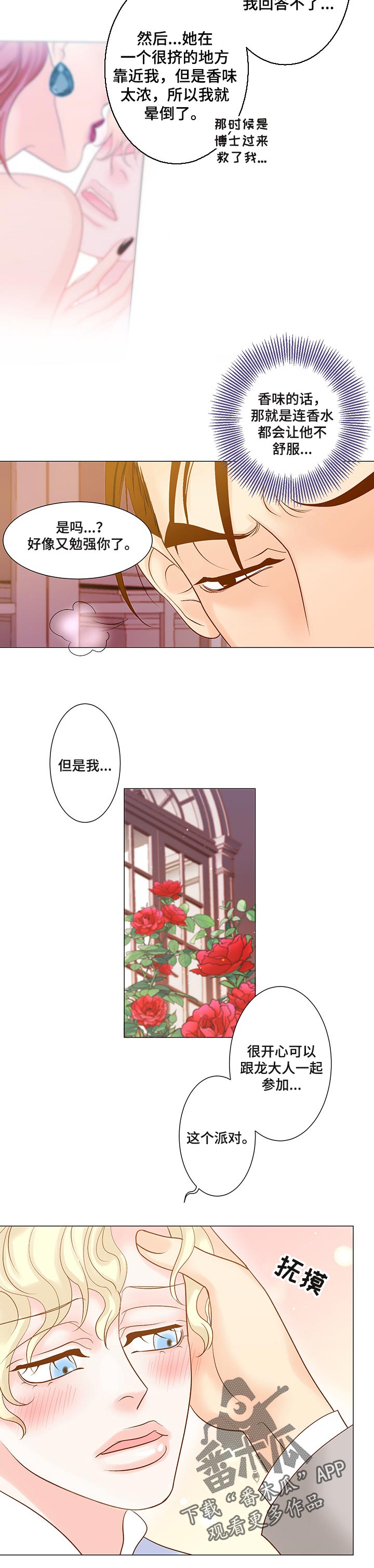 第35章：只有我们的地方2