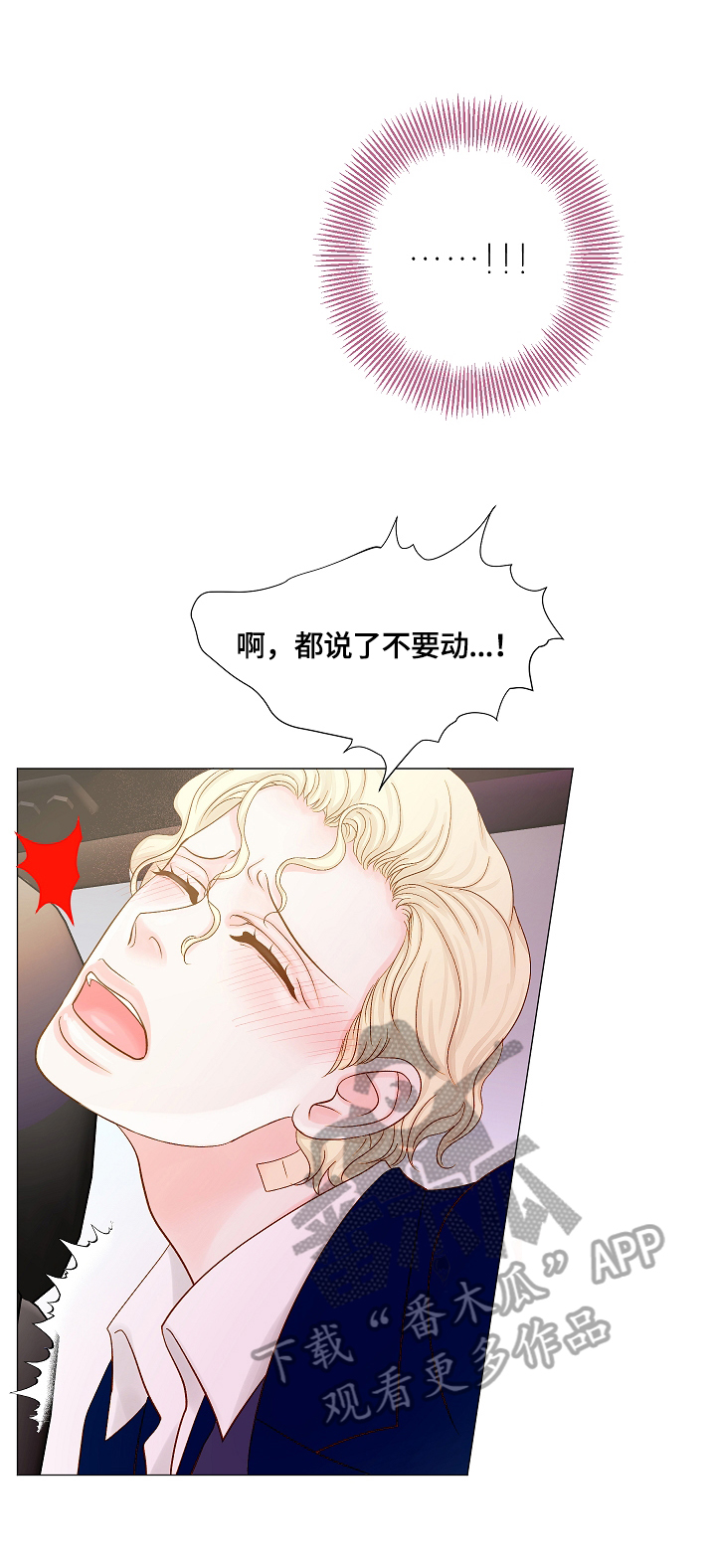 第16章：忍不住8