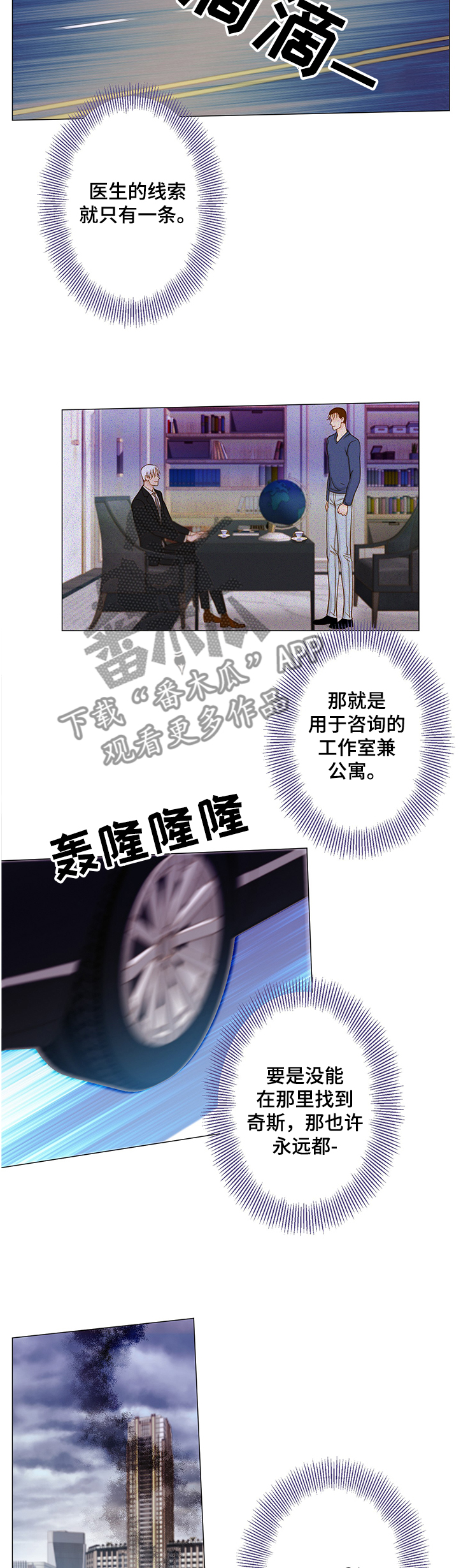 第55章：这是“龙”？7
