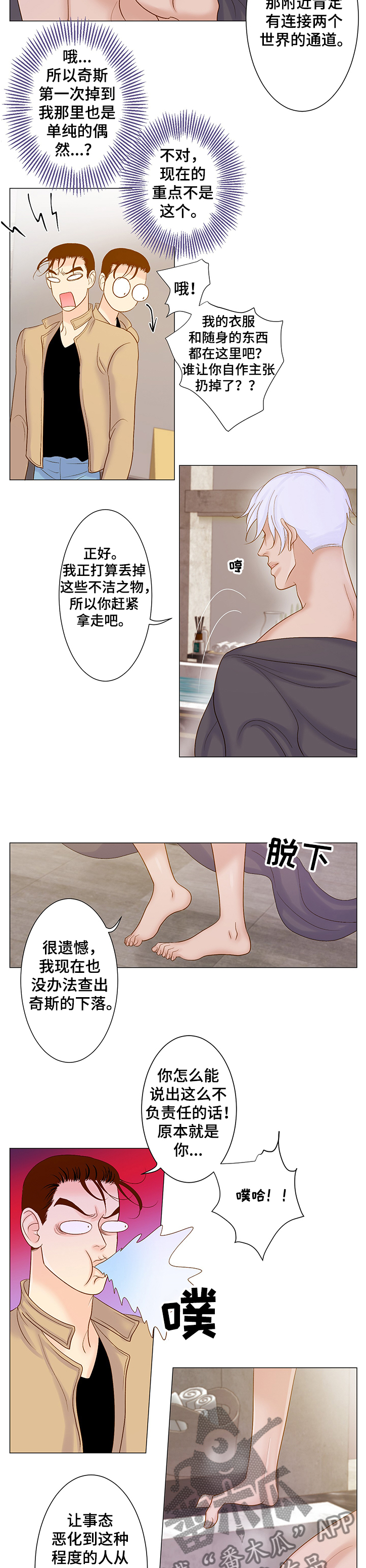 第59章：他在哪里5