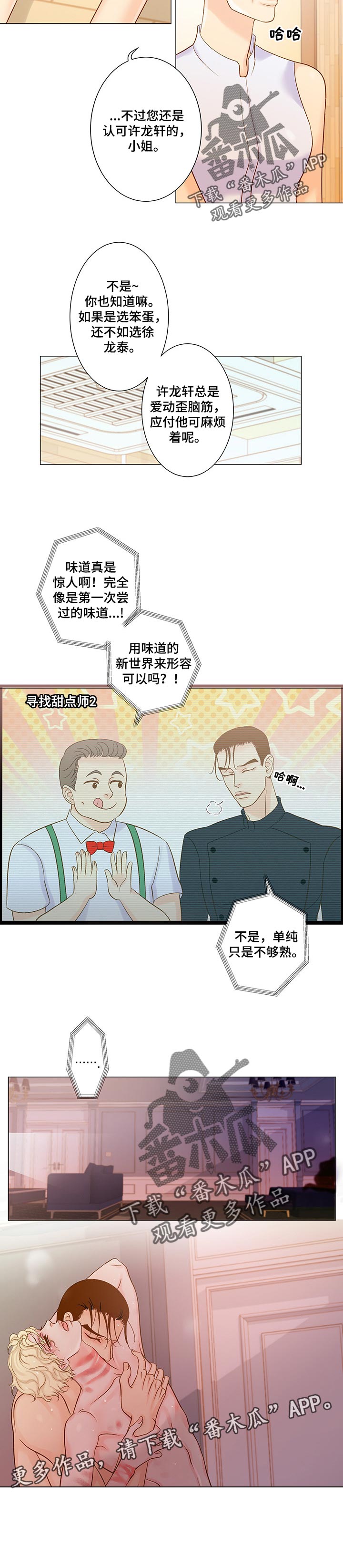 第45章：麻烦6