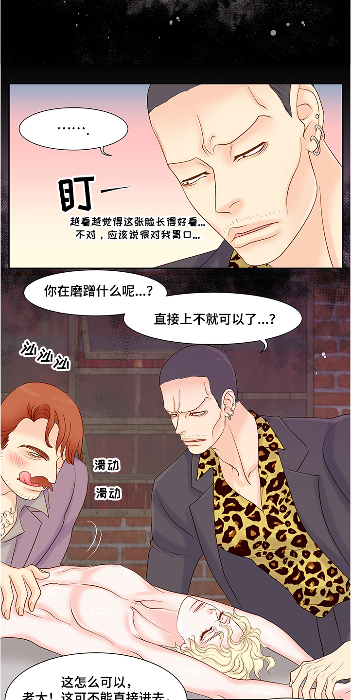 第66章：到底发生了什么7