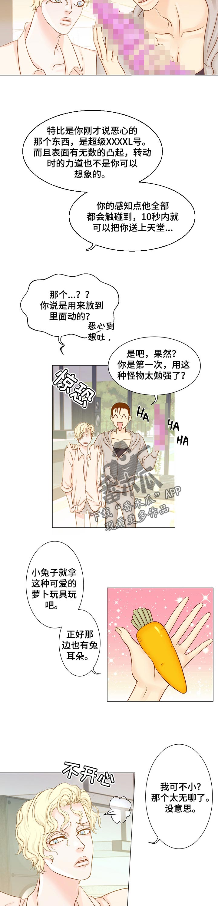 第26章：烦恼4