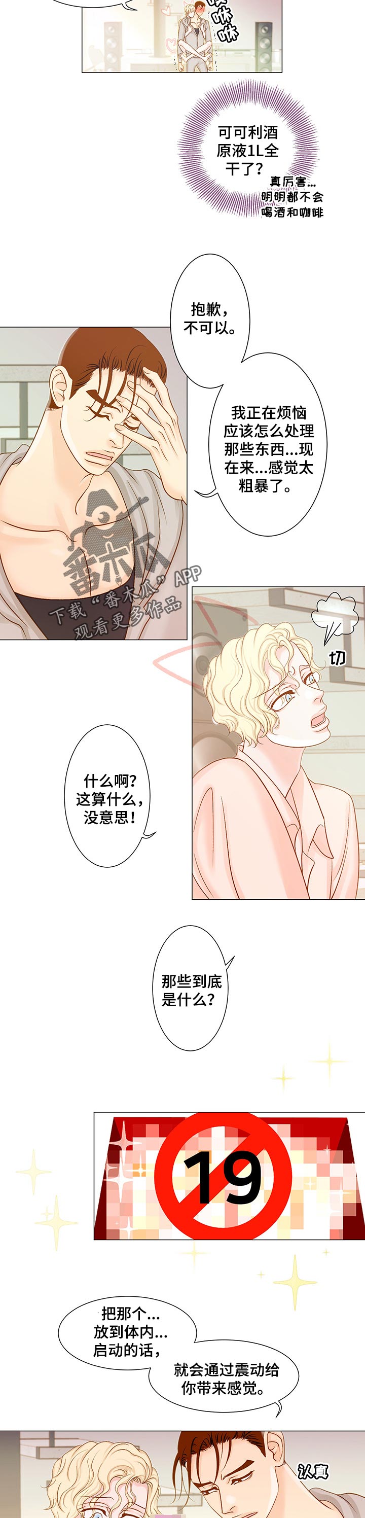 第26章：烦恼3