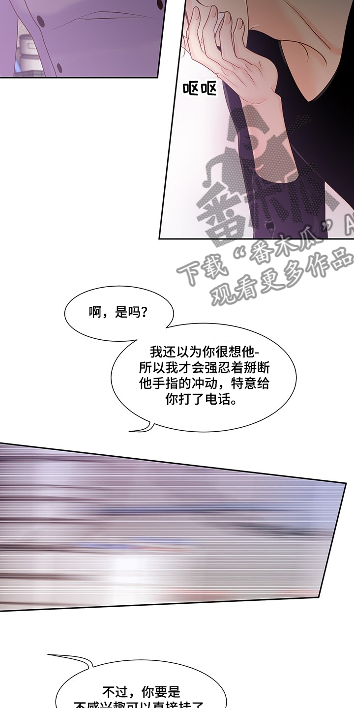 第64章：我不在乎7