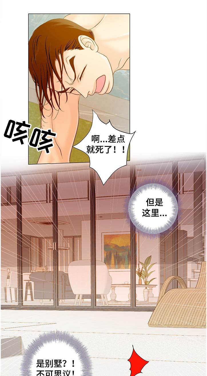 第58章：什么情况5